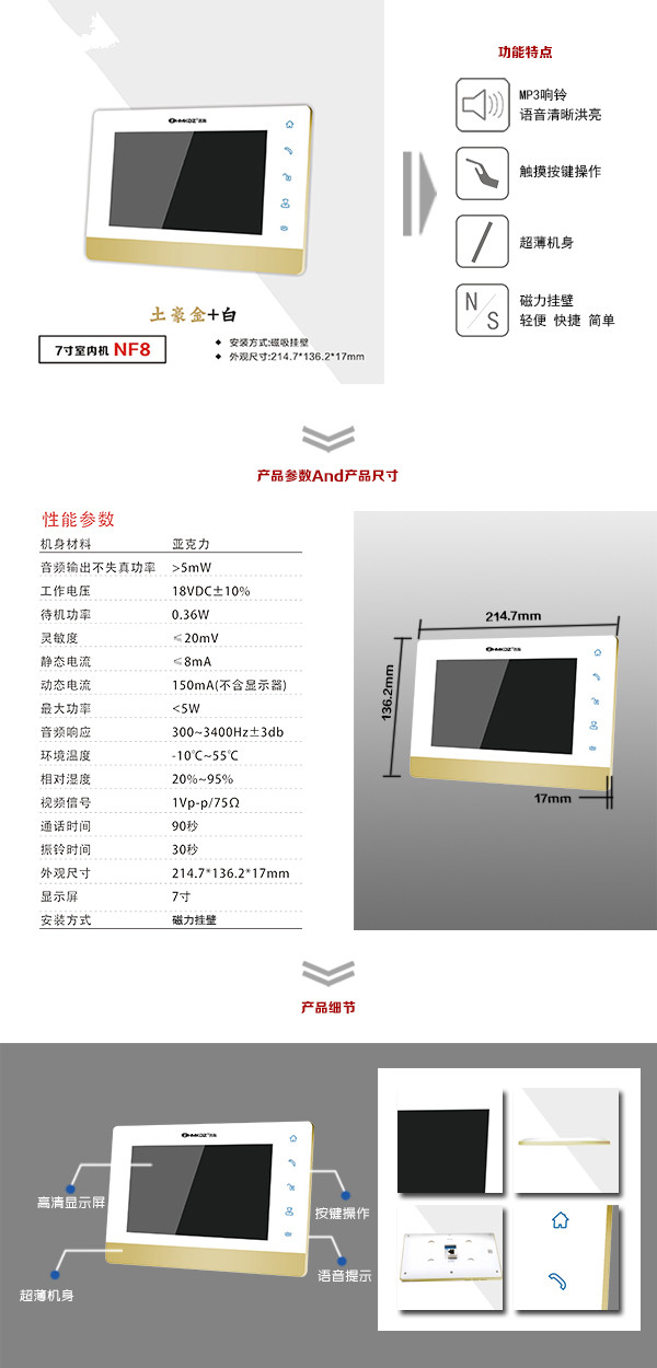 龙游县楼宇可视室内主机一号