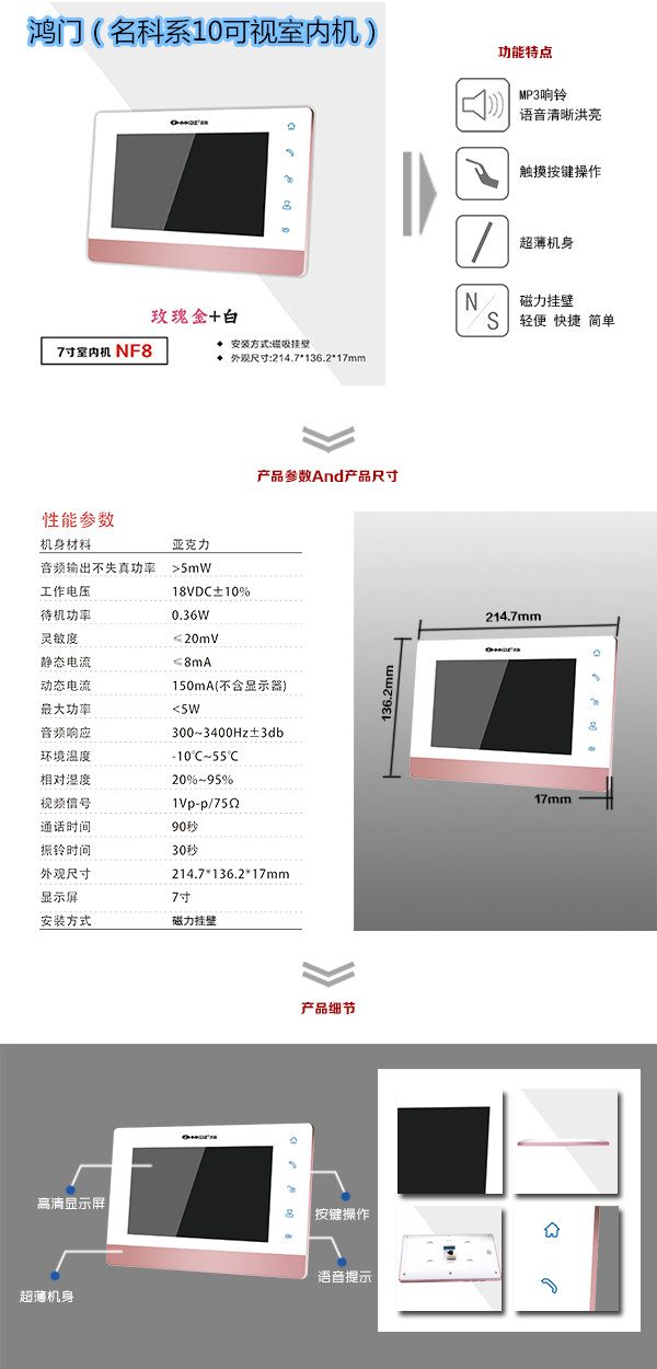 龙游县楼宇对讲室内可视单元机